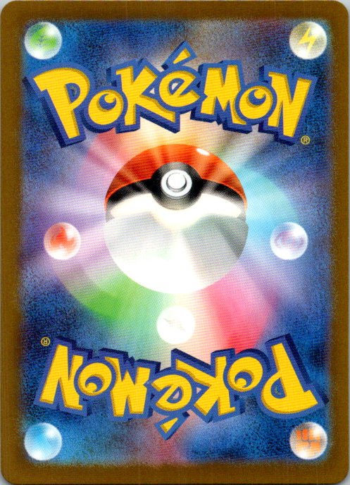 Lickitung (Poke Ball Pattern) (Back)