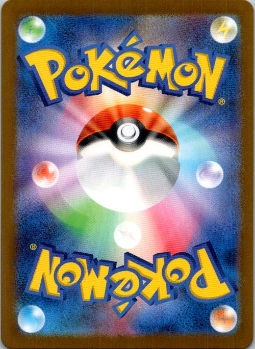 Nidorino (Poke Ball Pattern) (Back)