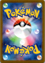 Butterfree (Poke Ball Pattern) (Back)