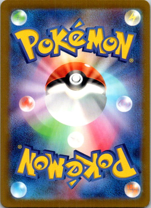 Seadra (Poke Ball Pattern) (Back)