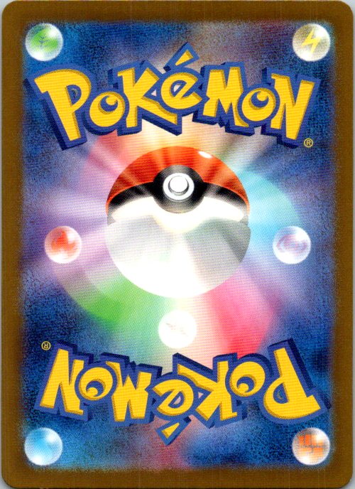Ekans (Poke Ball Pattern) (Back)