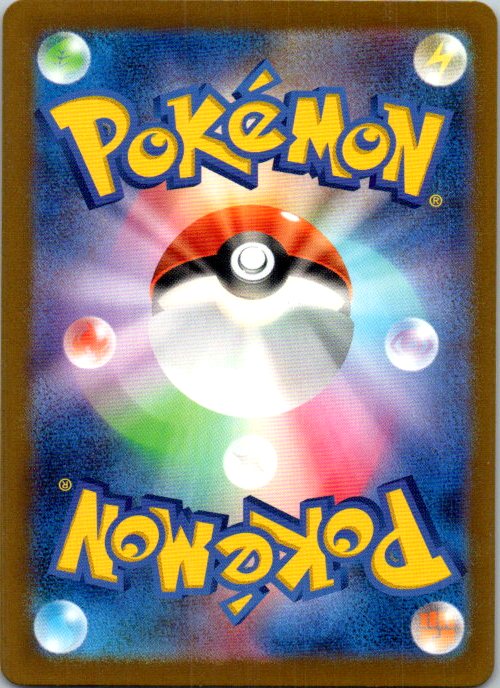 Giovanni's Charisma - 162/165 (Poke Ball Pattern) (Back)