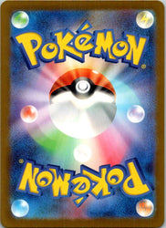 Nidoran M (Poke Ball Pattern) (Back)