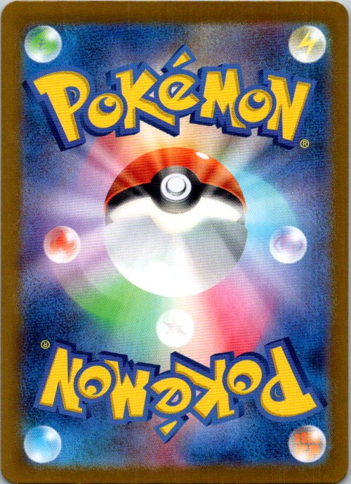 Rhyhorn (Poke Ball Pattern) (Back)