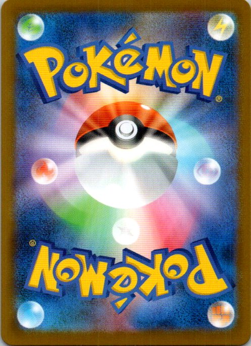Cofagrigus - 037/086 (Back)