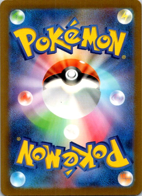 Mimikyu - 088/190 (Back)
