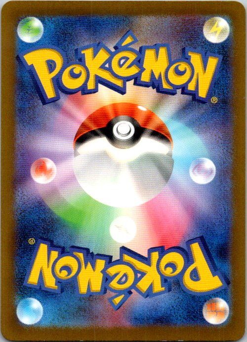 Hawlucha - 106/190 (Back)