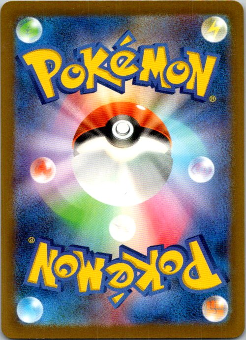 Electrode - 058/190 (Back)