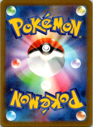 Vileplume - 003/190 (Back)