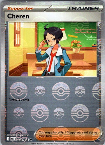 Cheren (Poke Ball Pattern)