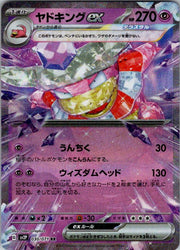 Slowking ex - 030/071