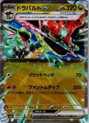 Dragapult ex
