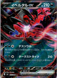 Yveltal ex - 052/080