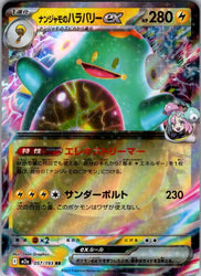 Iono's Bellibolt ex - 057/193