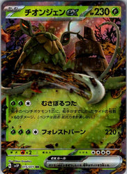 Wo-Chien ex - 015/071