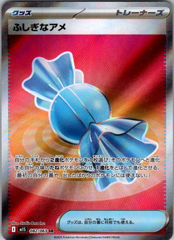Rare Candy
