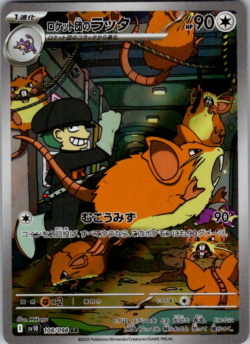 Team Rocket's Raticate - 108/098