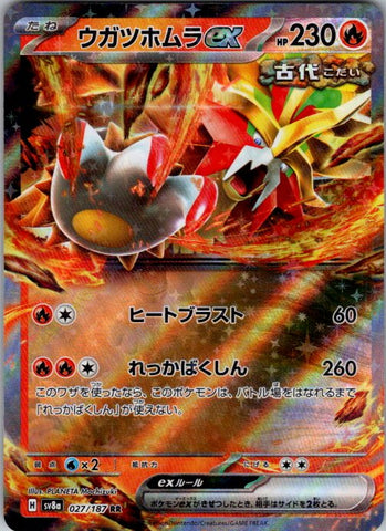 Gouging Fire ex