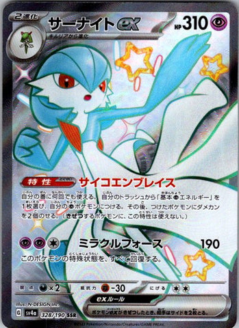 Gardevoir ex - 328/190