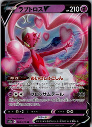 Enamorus V