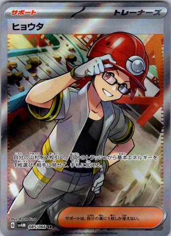 Roark - 085/066