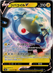 Magnezone V - 016/071