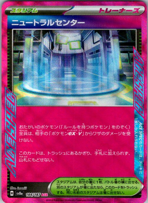 Neutralization Zone