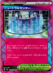 Neutralization Zone