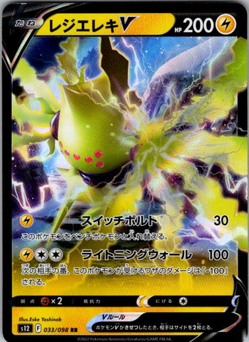 Regieleki V - 033/098