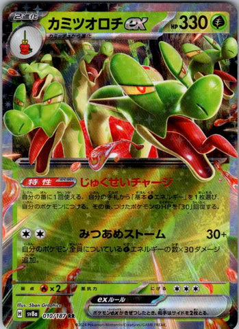 Hydrapple ex