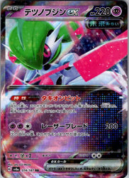 Iron Valiant ex - 074/187
