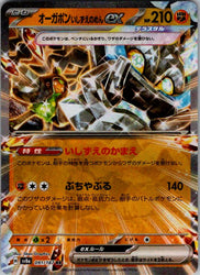 Cornerstone Mask Ogerpon ex - 091/187