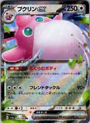 Wigglytuff ex - 141/190