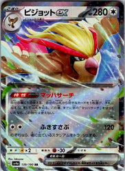 Pidgeot ex - 139/190