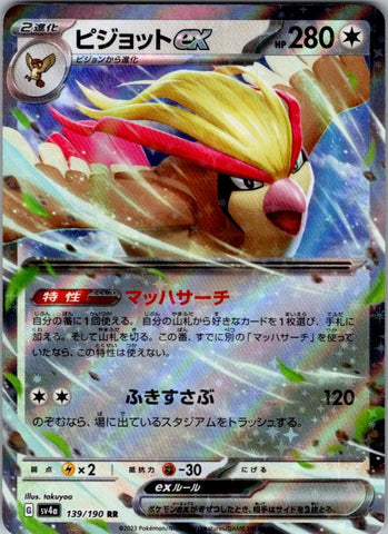 Pidgeot ex - 139/190