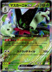 Meowscarada ex - 014/190