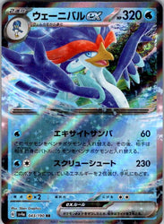 Quaquaval ex - 043/190
