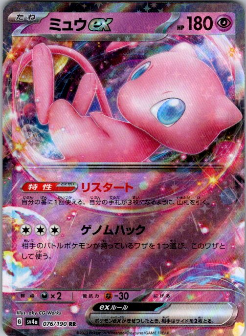 Mew ex - 076/190