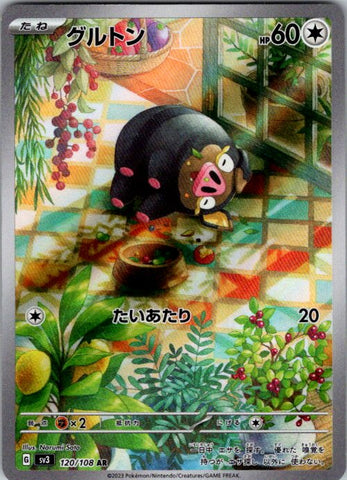 Lechonk - 120/108