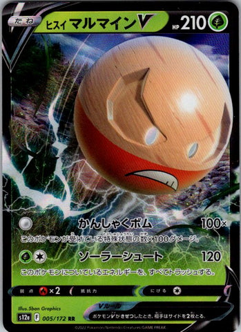 Hisuian Electrode V