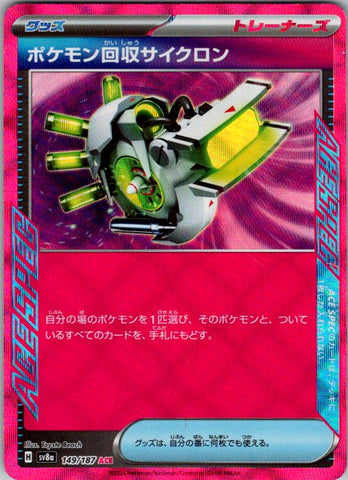 Scoop Up Cyclone
