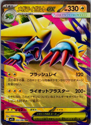 Mega Manectric ex - 032/063