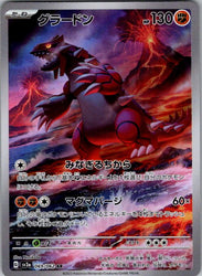 Groudon - 069/062