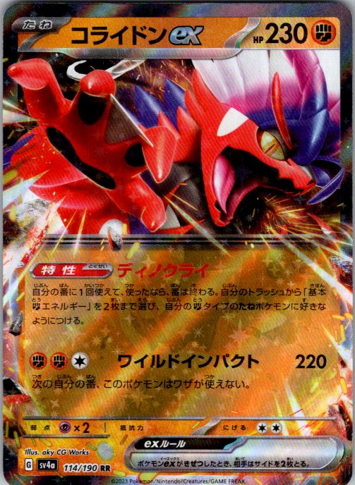 Koraidon ex - 114/190