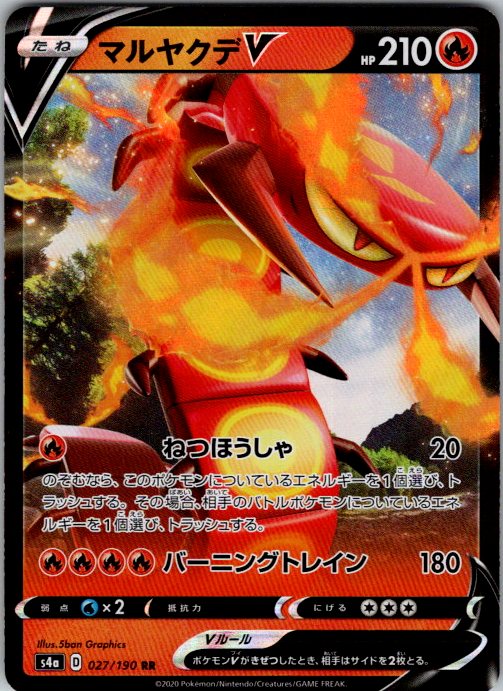 Centiskorch V - 027/190