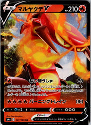 Centiskorch V - 027/190