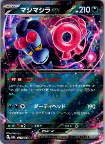 Munkidori ex - 037/064