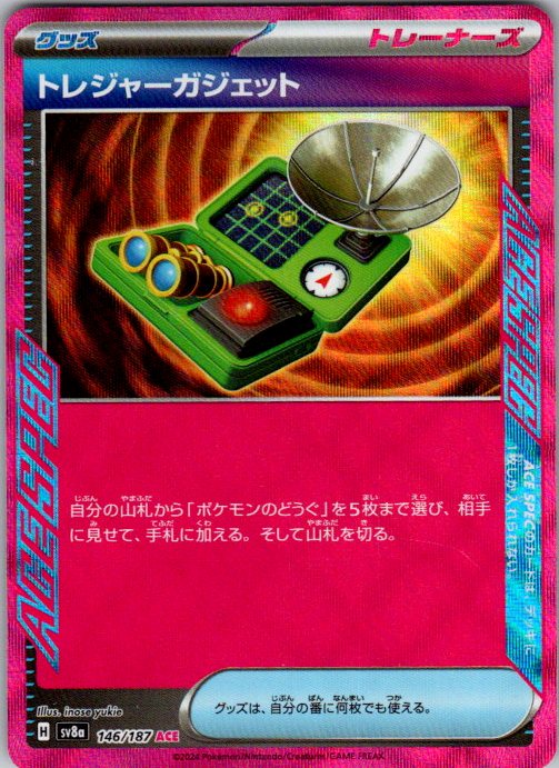 Treasure Gadget
