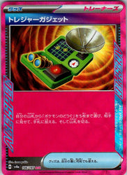 Treasure Gadget