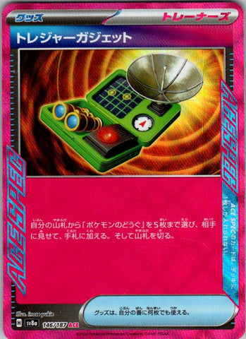 Treasure Gadget